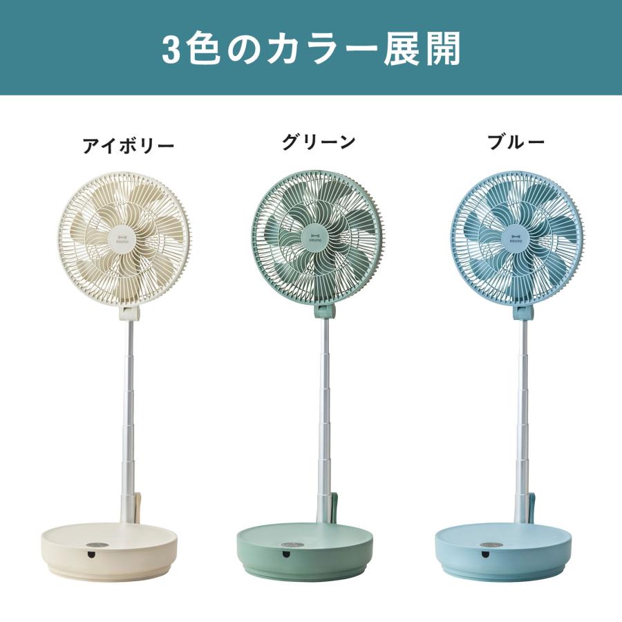 BRUNO（ブルーノ） 扇風機 DCフォールディング フロアファン リビング