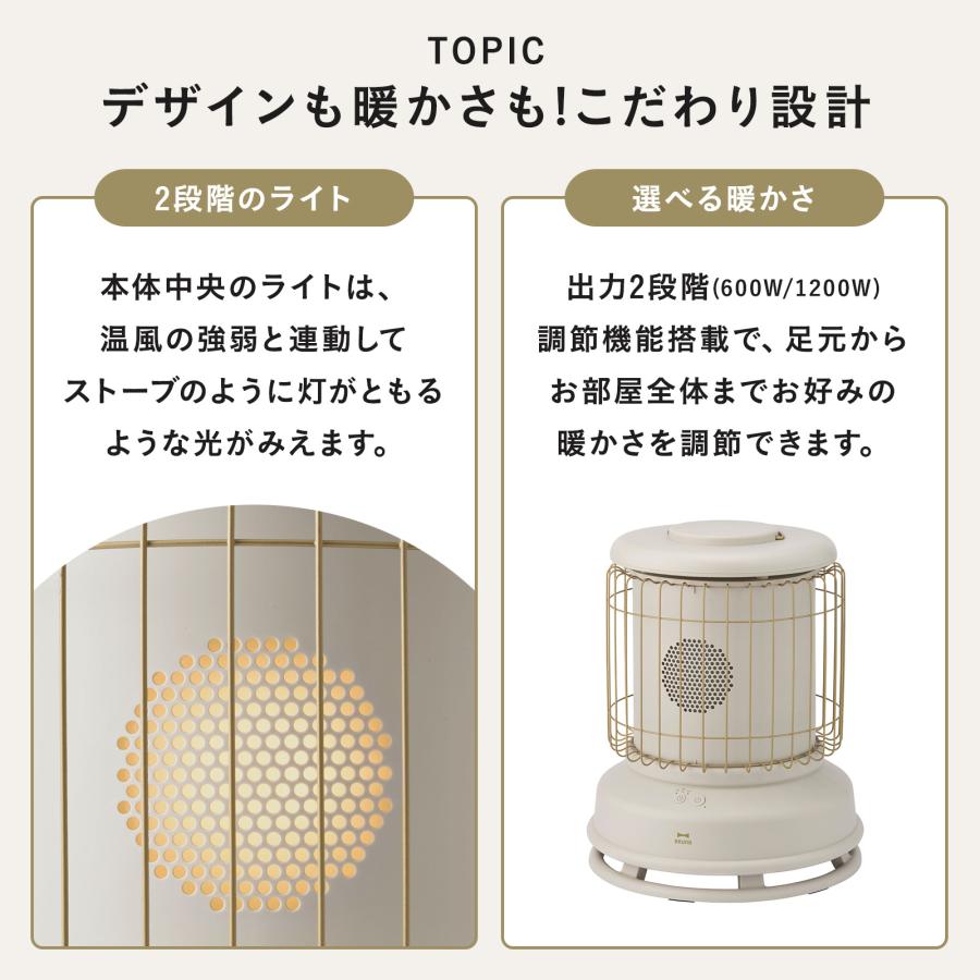 BRUNO（ブルーノ） 公式 全方位型 Classic Stove ファンヒーター 電気