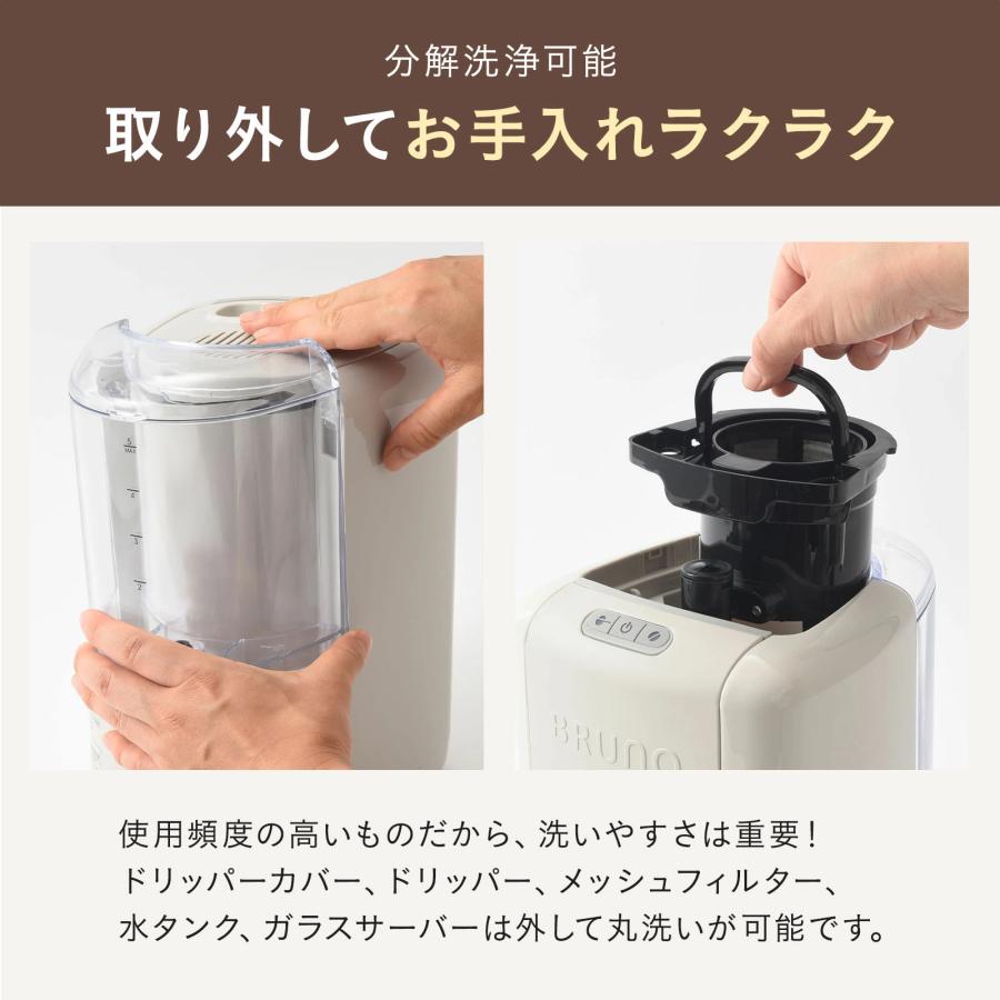 BRUNO（ブルーノ） コーヒーメーカー おしゃれ 全自動 ミル付き