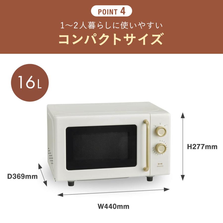 BRUNO（ブルーノ） 公式 単機能電子レンジ BOE150 シンプル おしゃれ