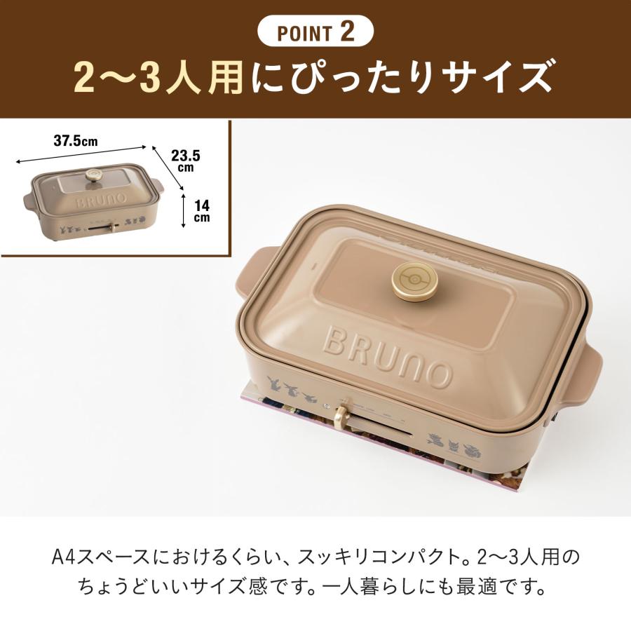 BRUNO（ブルーノ） BRUNO公式 イーブイフレンズ コンパクトホット