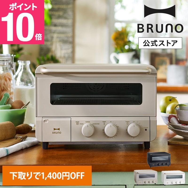 BRUNO crassy+ 回収品必須 トースター おしゃれ レトロ コンパクト