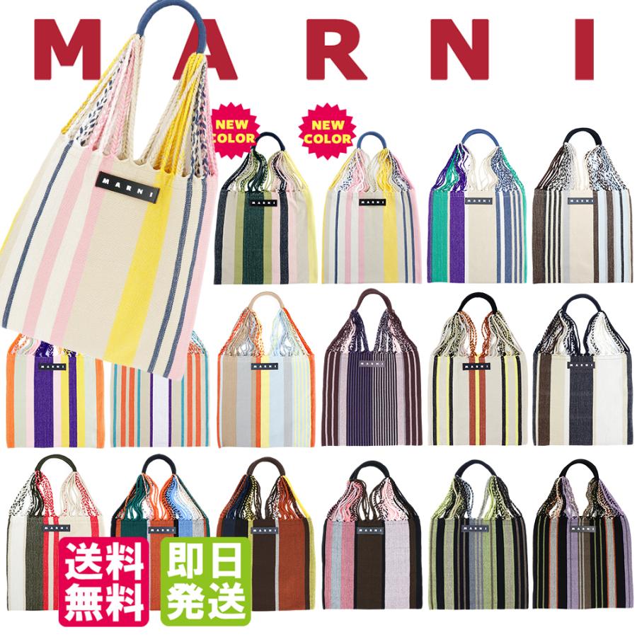 MARNI（マルニ） マルニフラワーカフェ ハンモックバッグ ストライプ
