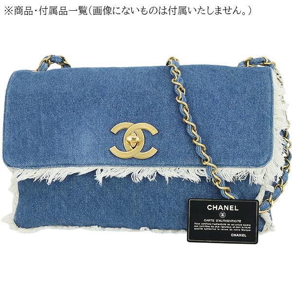 マトラッセ シャネル ショルダーバッグ フリンジシングルチェーン