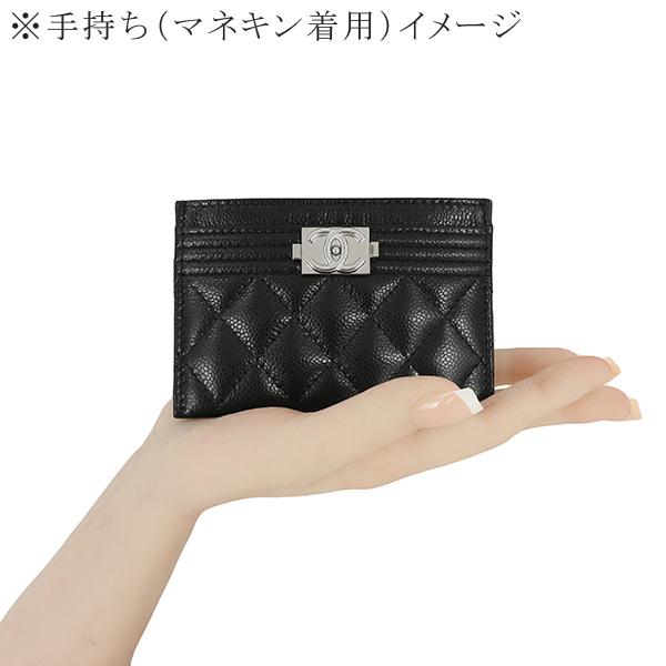 BOY CHANEL シャネル 名刺入れ カードケース マトラッセ キャビア