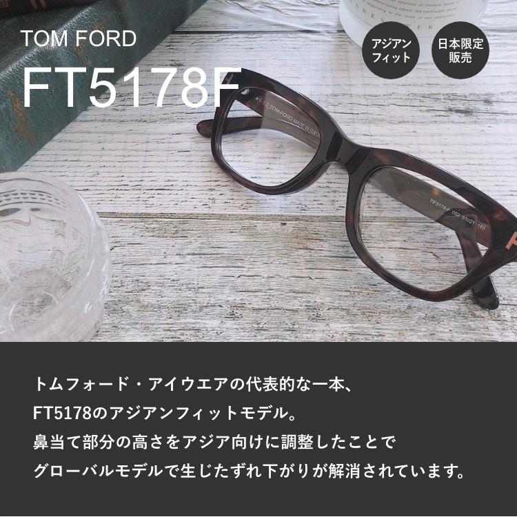 TOM FORD EYEWEAR トムフォード メガネ アジアンフィット メガネ
