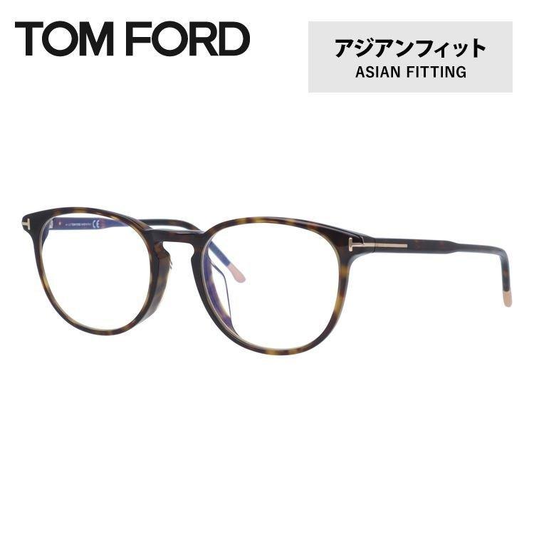TOM FORD EYEWEAR トムフォード メガネ PCメガネ ブルーライトカット