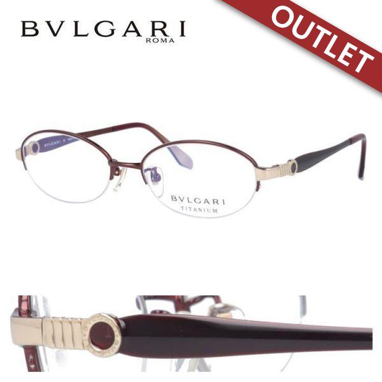 BVLGARI（ブルガリ） 訳あり アウトレット メガネ フレーム 国内正規品