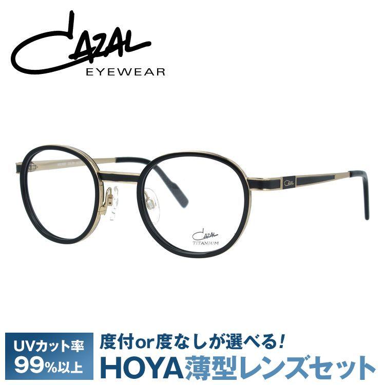 CAZAL（カザール） メガネ フレーム 国内正規品 伊達メガネ 老眼鏡 度