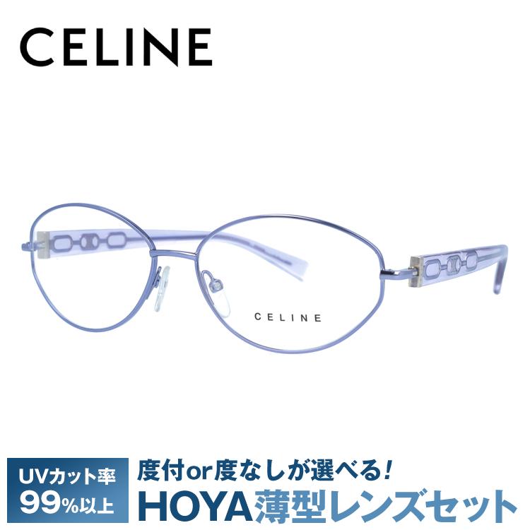 CELINE（セリーヌ） フレーム 伊達 度付き 度入り メガネ 眼鏡 CELINE