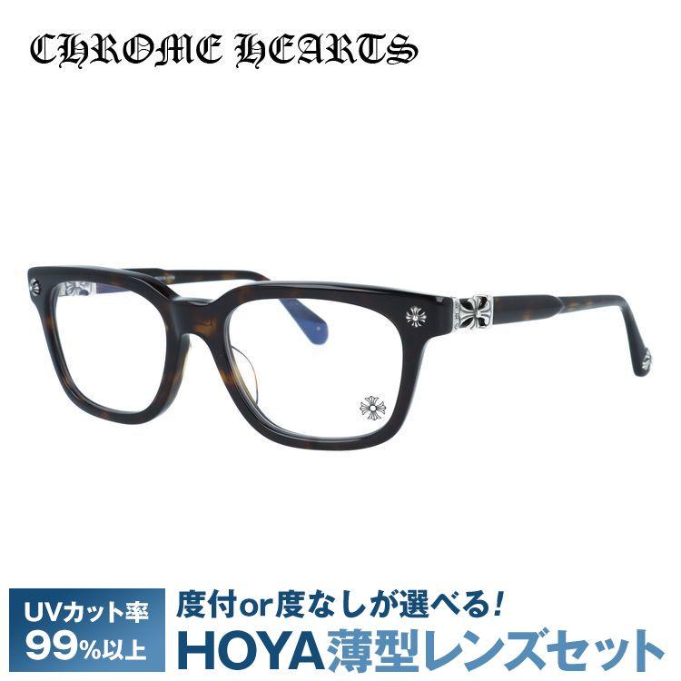 CHROME HEARTS（クロムハーツ） メガネフレーム 伊達メガネ 度付き 度