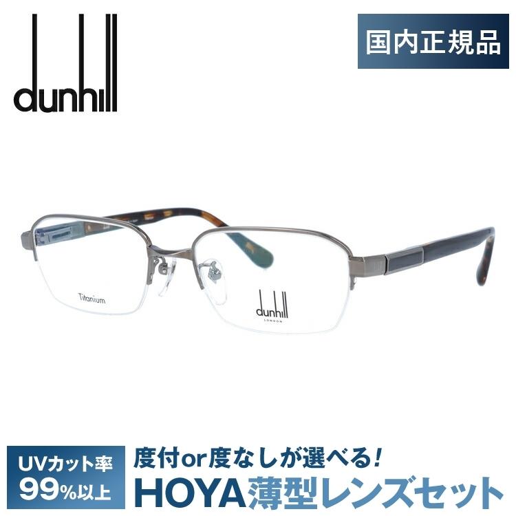 dunhill（ダンヒル） メガネフレーム dunhill VDH221J 0568 54