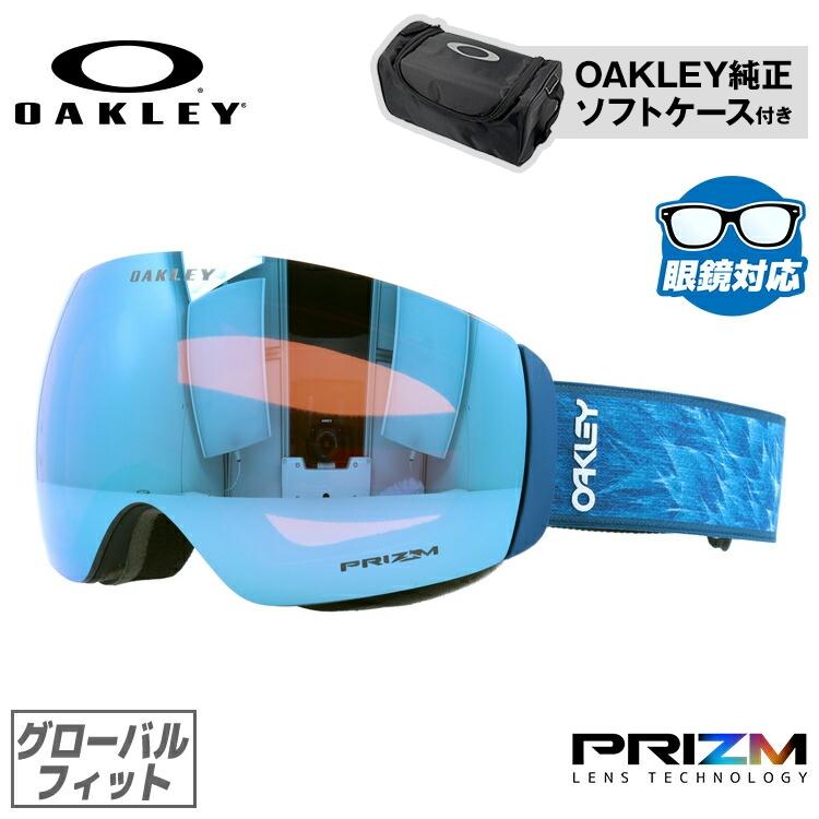 OAKLEY（オークリー） ゴーグル フライトデッキ XM（M） プリズム