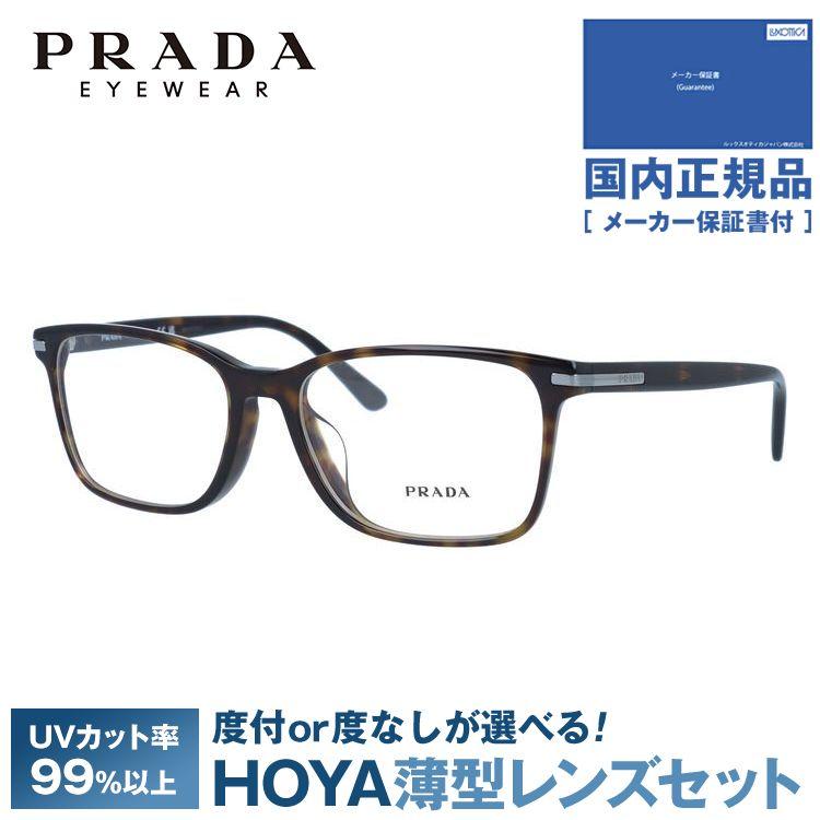 PRADA（プラダ） メガネ フレーム 国内正規品 伊達メガネ 老眼鏡 度