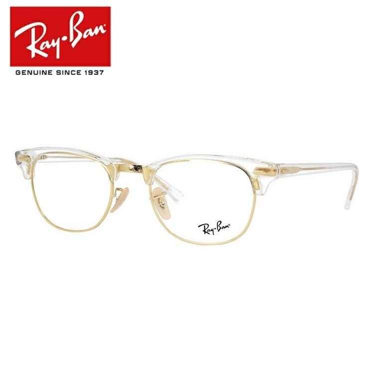 Ray-Ban（レイバン） メガネ フレーム RX5154 5762 51 CLUBMASTER