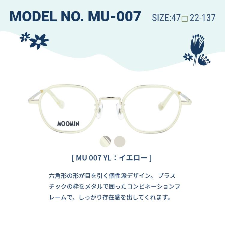 MOOMIN（ムーミン） 数量限定 80周年記念トートプレゼント メガネ