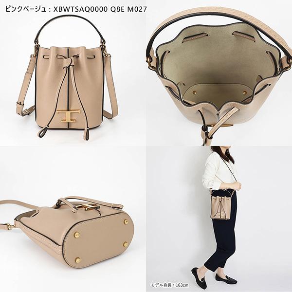 TOD'S（トッズ） 《クーポン配布中》トッズ ショルダーバッグ レザー