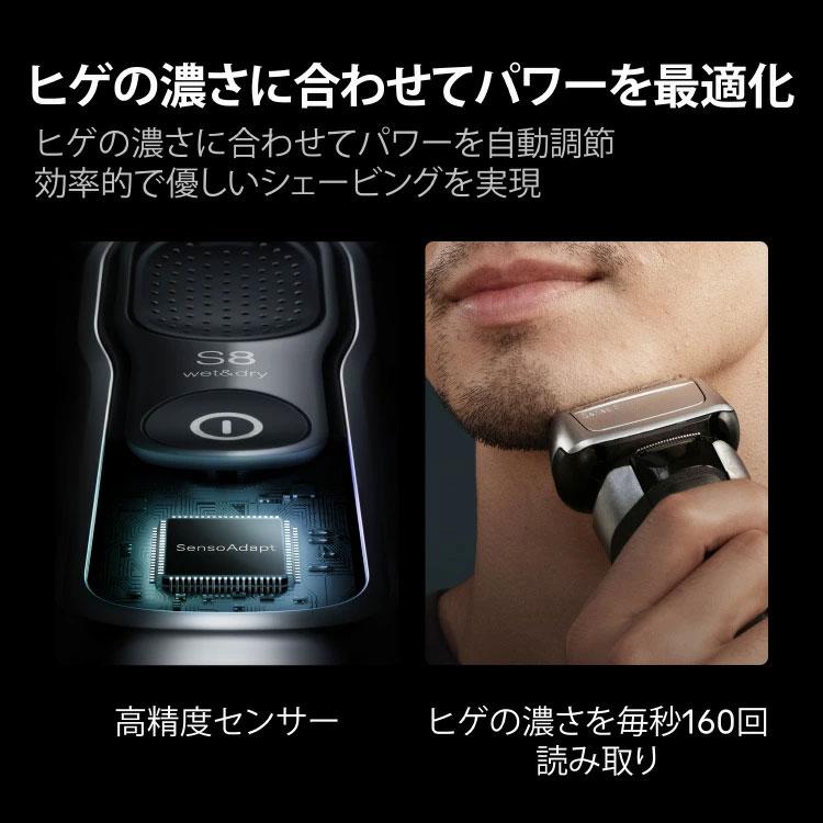 Braun S8 メンズ電気シェーバー 本体と充電器付き 動作確認済み Braun