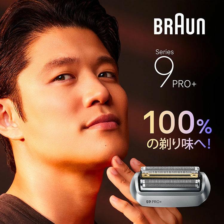 BRAUN（ブラウン） シェーバー 髭剃り シリーズ9/9Pro/9Pro+用 替え刃