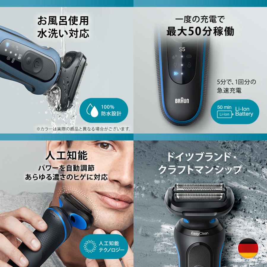 BRAUN Series 5 ブラウン 電動シェーバー 充電式 シリーズ5 52-B7200cc