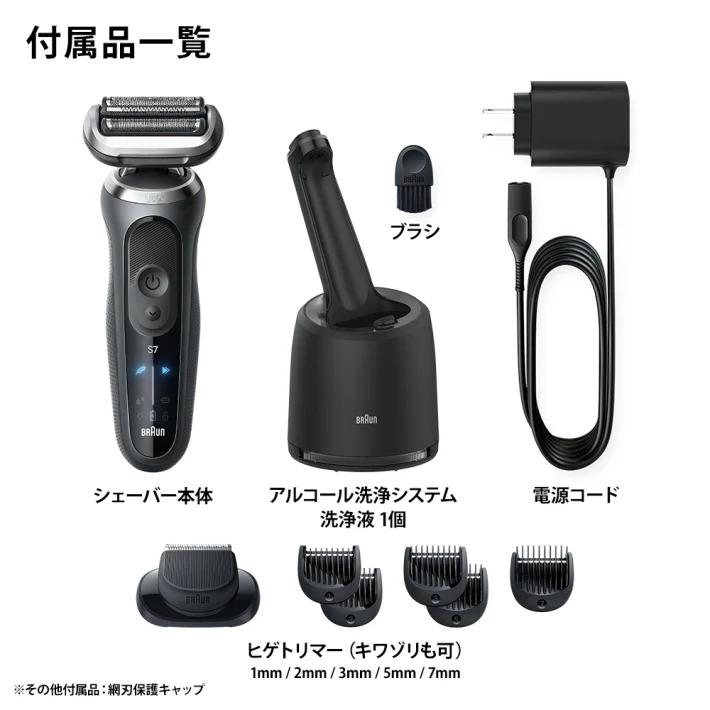 BRAUN Series 7 ブラウン 電動シェーバー 充電式 シリーズ7 72-G7500cc