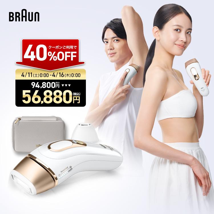 本日限定価格新品未使用 BRAUN シルクエキスパートプロ3 美顔器