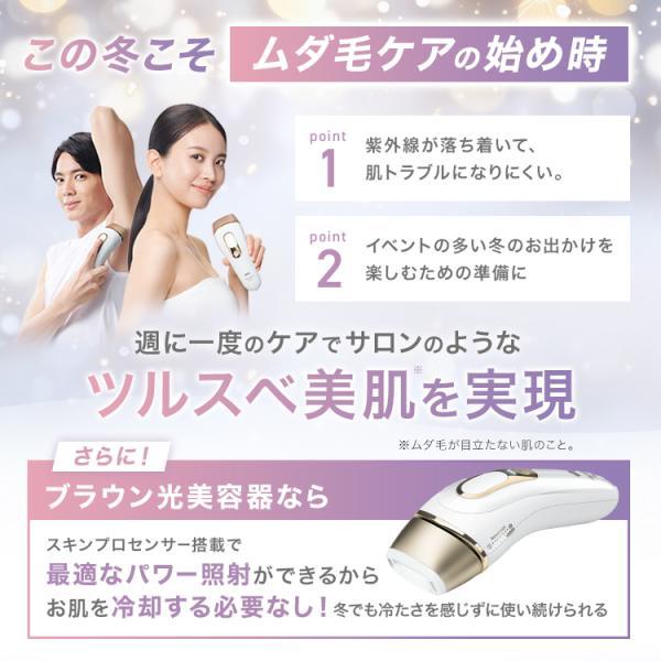 BRAUN（ブラウン） 脱毛器 光美容器 を手掛ける 女性 ブラウン公式 vio