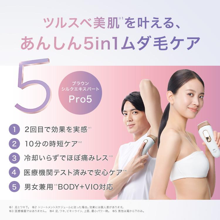 BRAUN（ブラウン） 脱毛器 光美容器 を手掛ける 公式 vio対応 シルク