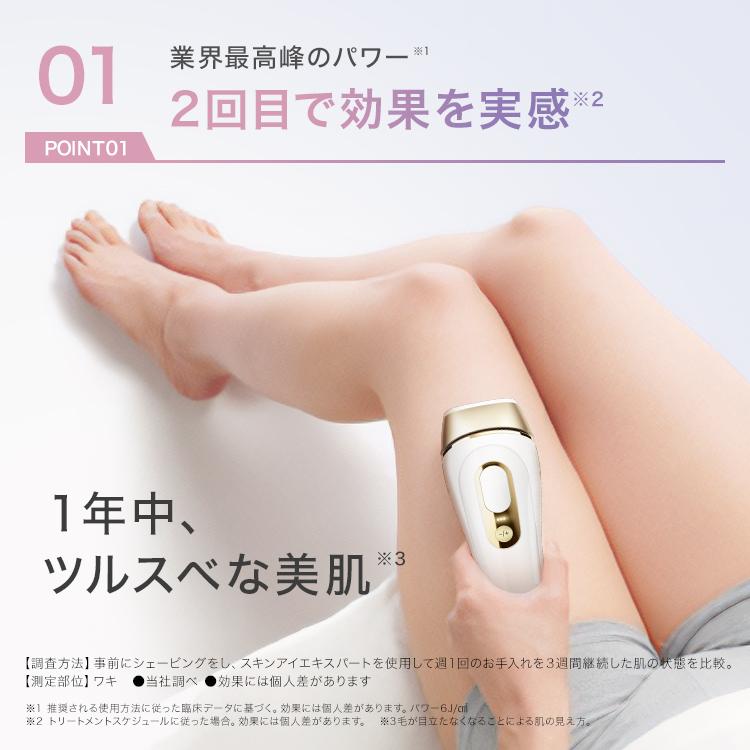 BRAUN（ブラウン） 脱毛器 光美容器 を手掛ける 公式 vio対応 シルク