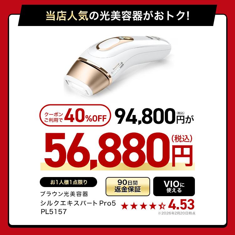 BRAUN（ブラウン） 脱毛器 光美容器 を手掛ける 公式 vio対応 シルク
