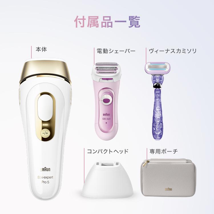 BRAUN（ブラウン） 脱毛器 光美容器 を手掛ける 公式 vio対応 シルク