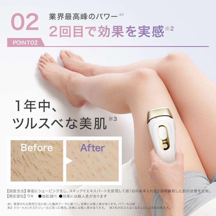 BRAUN（ブラウン） 脱毛器 光美容器 を手掛ける 公式 vio対応 シルク