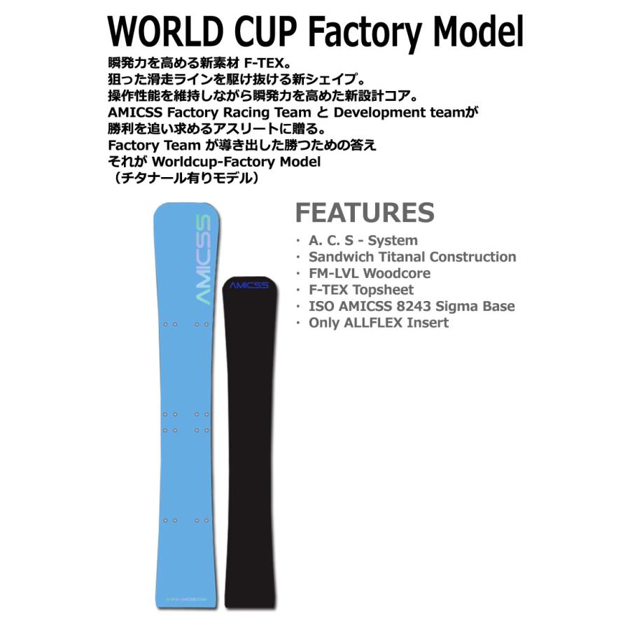24-25 AMICSS/アミックス WORLDCUP-FM ファクトリーモデル メンズ