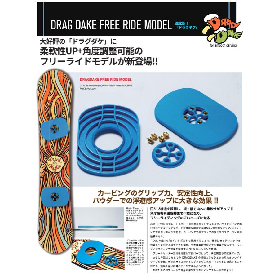 OJK PLATE オージェイケイプレート DRAG DAKE FREE RIDE ドラグダケ