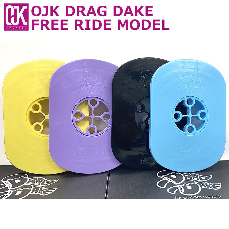 OJK PLATE オージェイケイプレート DRAG DAKE FREE RIDE ドラグダケ