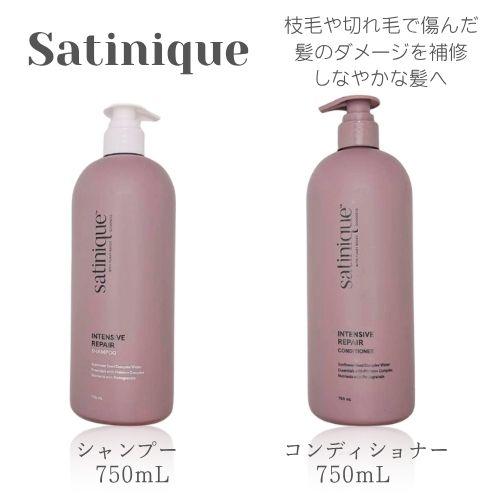 Amway（アムウェイ） サテニーク リペア シャンプー コンディショナー