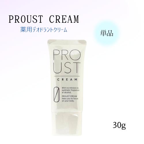 新品未開封】プルーストクリーム 30g ×3本 プルーストクリーム 30g
