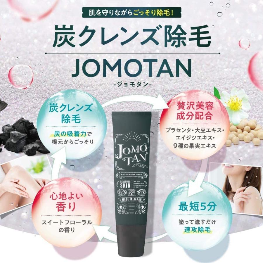 ジョモタン JOMOTAN 除毛クリーム 100g : BRハウス Yahoo!店 - 通販