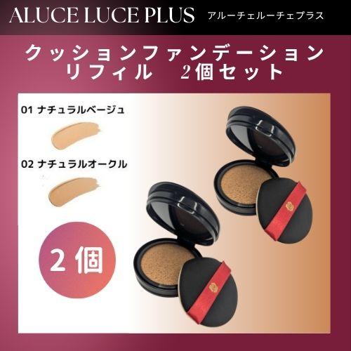 銀座ステファニー化粧品 ステファニー化粧品 Aluce luce Plus ア