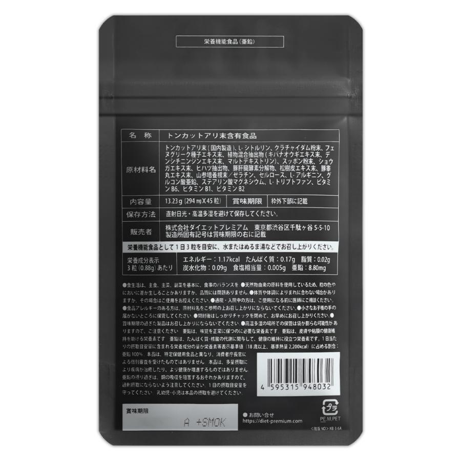 ダイエットプレミアム 獣王BEAST 獣王ビースト 45粒 賞味期限2026.5末