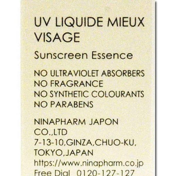 ニナファーム UVリキッド ミュー ヴィサージュ 30ml 日焼け止め 美容液