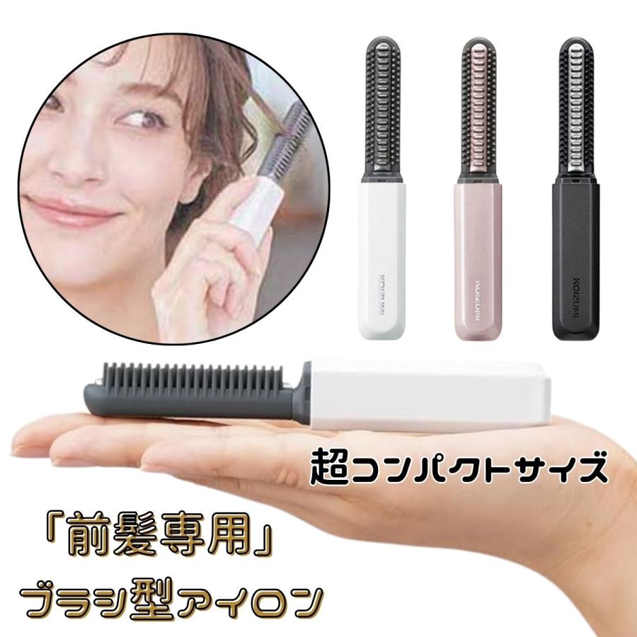 KOIZUMI（コイズミ） コードレス前髪アイロン KHR-6420 全3色 ホワイト