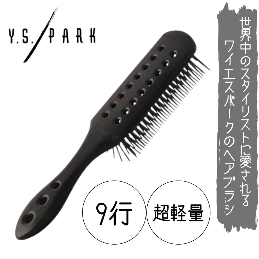 Y.S.PARK（ワイエスパーク） 美容師 人気 プロ用 おすすめ YSパーク