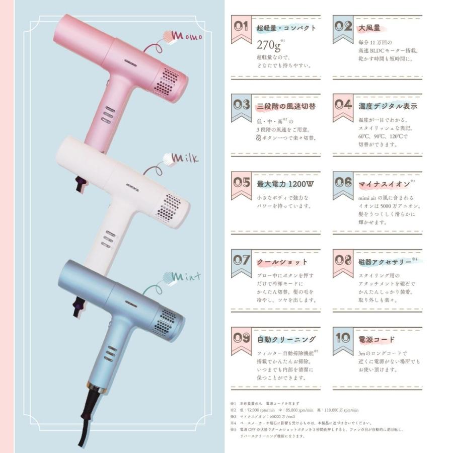 ミミエアードライヤー ホワイト 白 大風量 mimi air milk 1200W