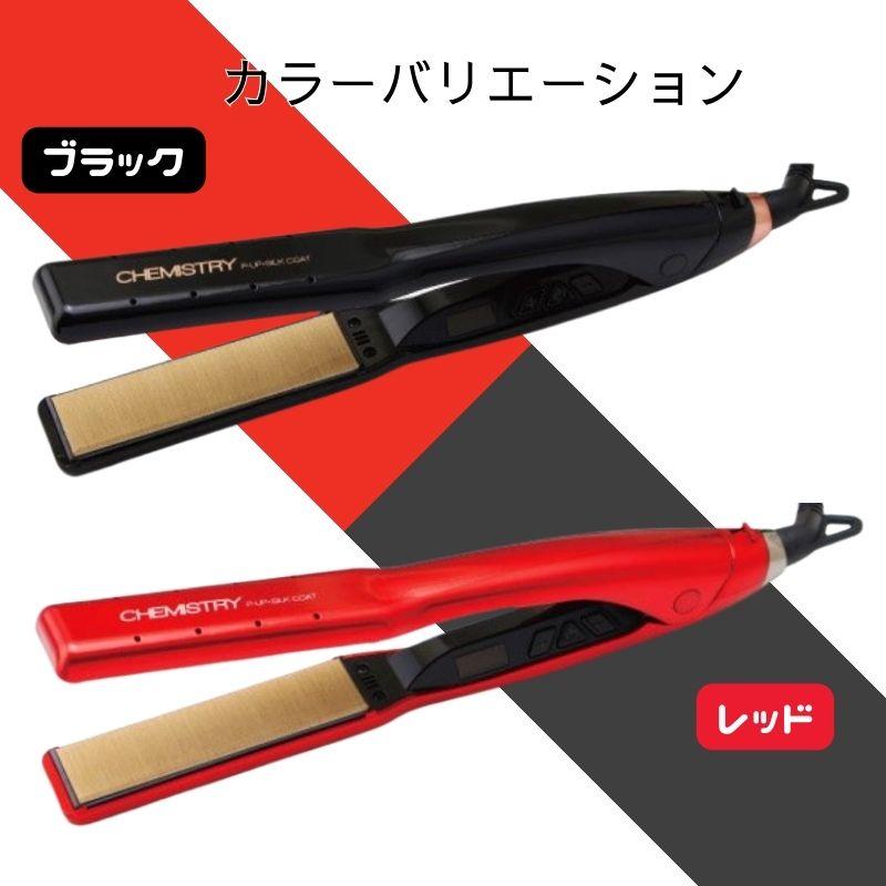 R&H⭐︎PAPA CHEMISTRY ストレートヘアアイロン レッド CHEMISTRY