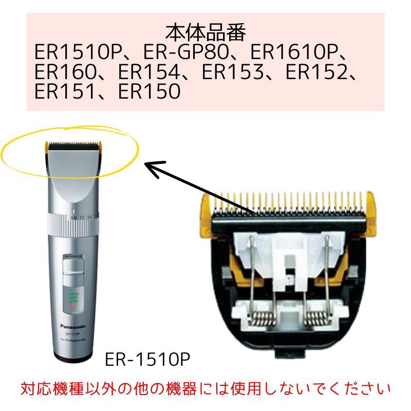 Panasonic（パナソニック） プロバリカン用 替刃 ER9900 0.8mm 替刃