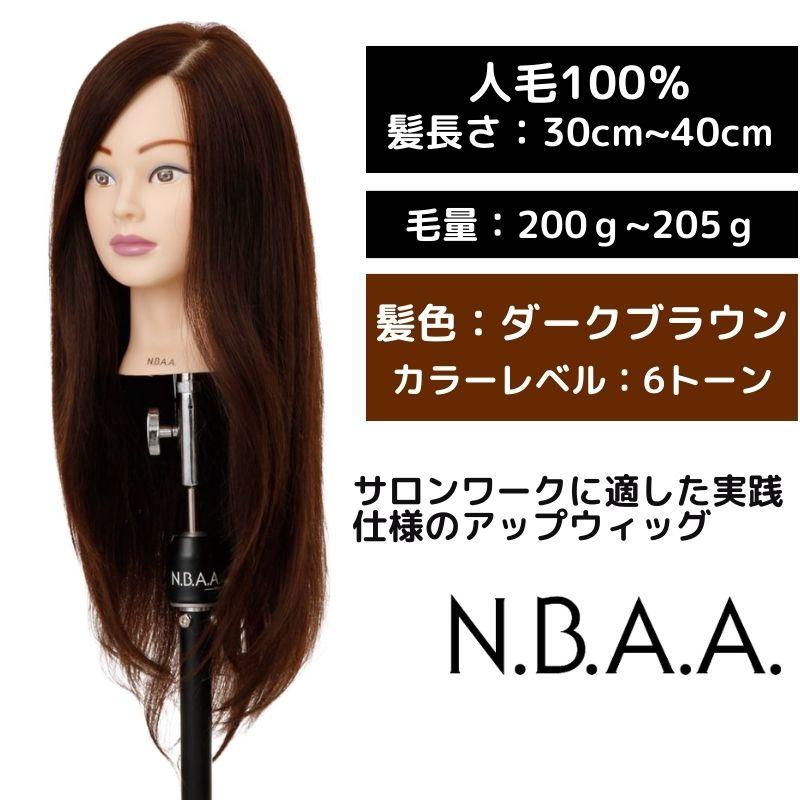 美容師 ヘアアレンジ マネキン アップウィッグ ダークブラウン 日本髪
