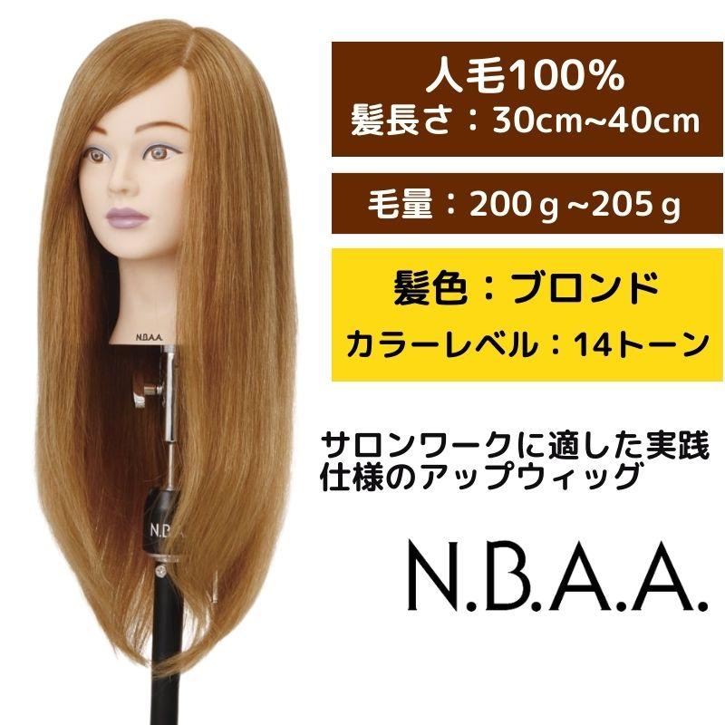 美容師 ヘアアレンジ マネキン アップウィッグ ブロンド 日本髪