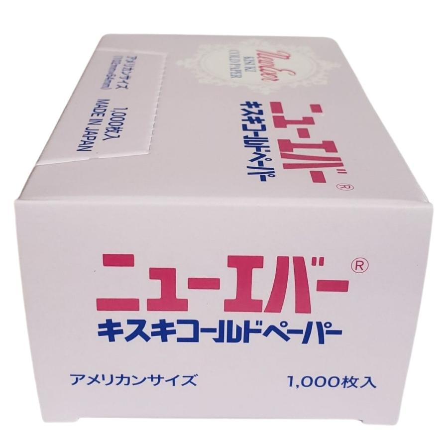 エバーメイト 美容室 サロン 使い捨て 定番 プロ用 パーマ紙 ニュー