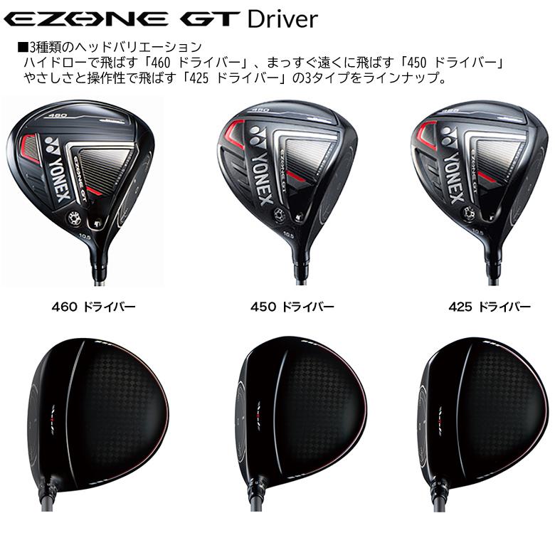 EZONE ヨネックス (YONEX) 2022 イーゾーン GT 425 右用 ドライバー